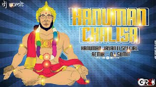 HANUMAN CHALISA [GULSHAN KUMAR][HANUMAN JAYANTI SPECIAL][REMIX[DJ SUMIT][DJ GRSM JBP]DOWNLOAD MP 3