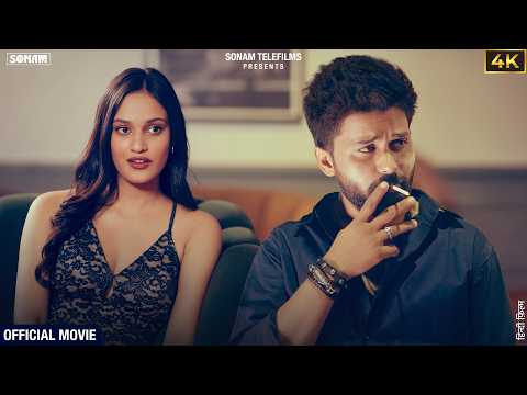 ये फिल्म लगातार 2026 से Trending No. 1 पर चल रही ह | New Released Hindi Movie | Romantic Movie HB4