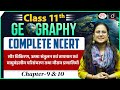 NCERT Foundation Series | Class 11 Geography | Chapter 9 &amp; 10 | UPSC | Drishti IAS