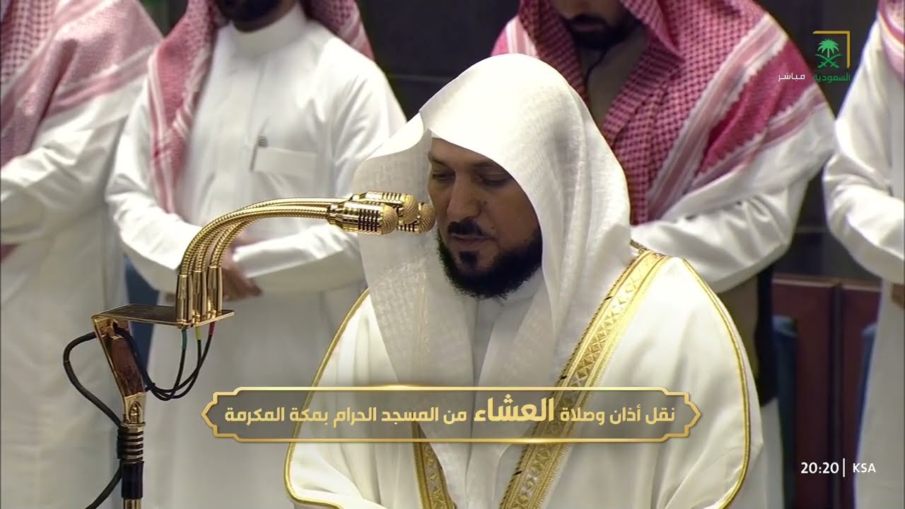 صلاة العشاء للشيخ ماهر المعيقلي 22 شوال 1447هـ