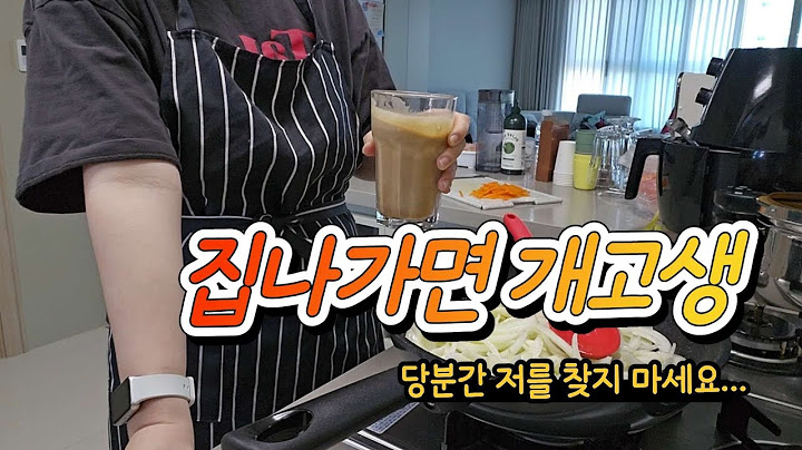 앞으로는 호캉스만 하기로 해 | 밥하고 설거지하고 육아하다 끝난 여행 | 절약생활 다시 시작 | 전업주부브이로그