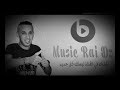 راي 2021 rai maroc