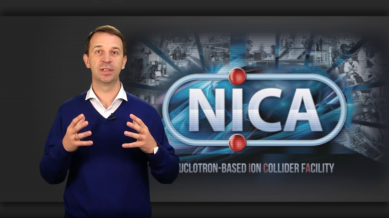 ⁣7. Открытия на комплексе NICA ждут вас! Видеоурок «NICA — Вселенная в лаборатории»