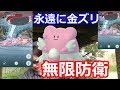ジム破壊する目の前で金ズリ使ってジム防衛し続けるドッキリ【ポケモンGO】