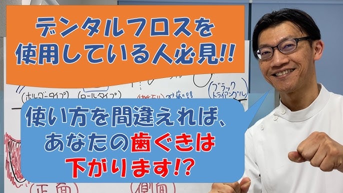 公式 フロスを使うとすきっ歯になる 4月16日放送 テレビ西日本 Youtube 公式 フロスを使うとすきっ歯になる 4月16日放送 テレビ西日本 Youtube