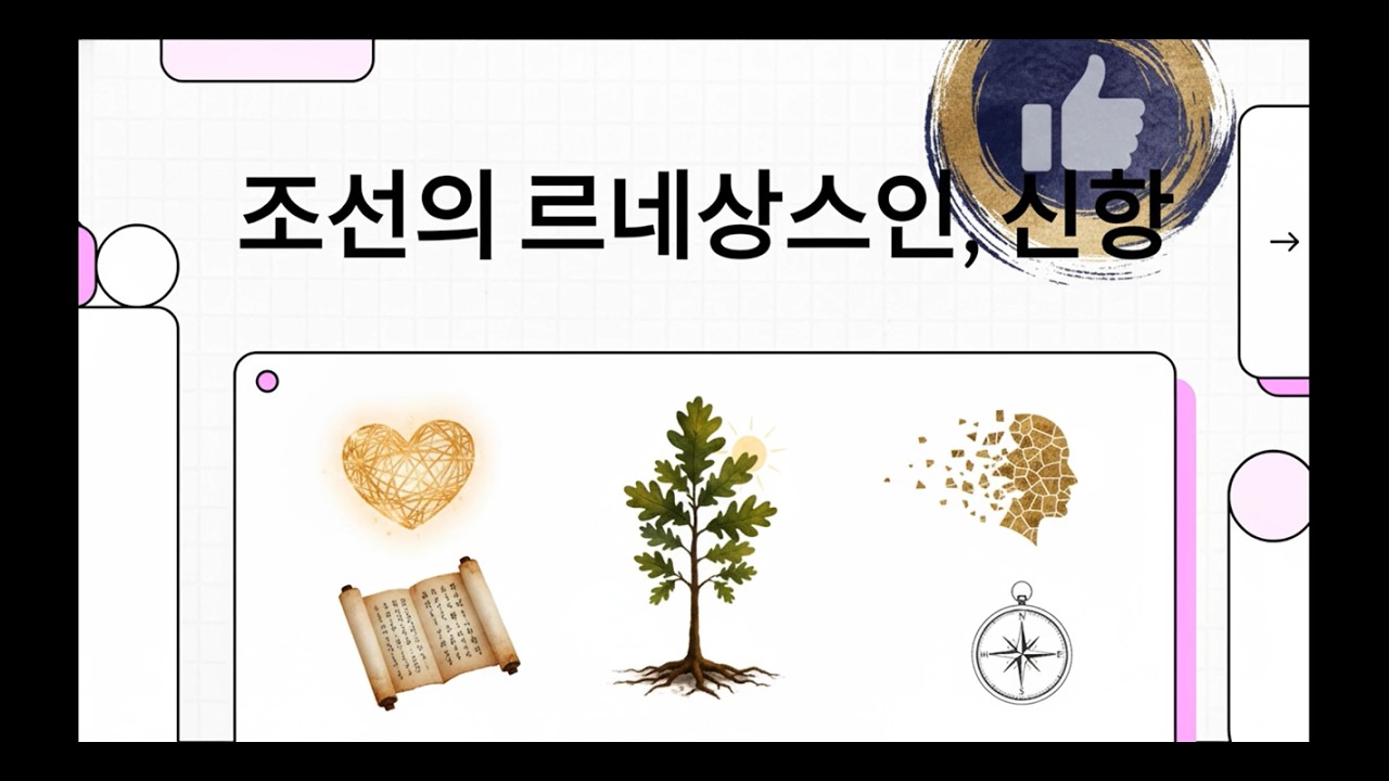 #백아 #伯牙 #신항 #백아절현 #지음 #종자기 조선의 르네상스인