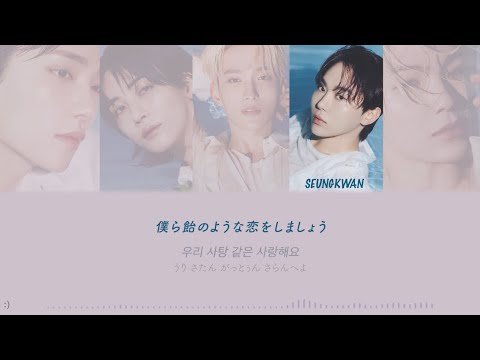 SEVENTEEN【Candy (사탕)】 歌詞和訳 カナルビ - Vocal team / 세븐틴 / セブチ