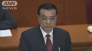 中国経済「坂登り峠越えるべき段階」　安定路線へ舵(15/03/05)