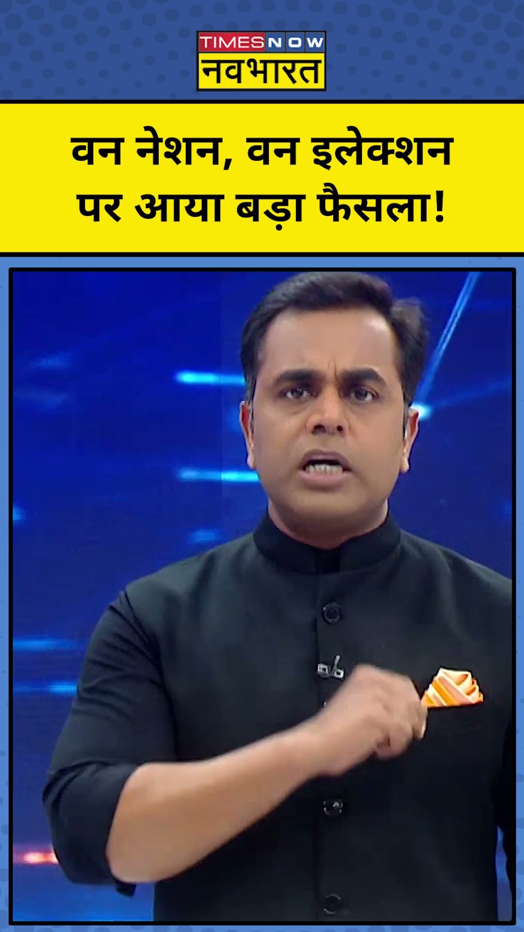 One Nation One Election पर Modi सरकार का बड़ा फैसला! | News Ki Pathshala | Sushant Sinha #tnnb