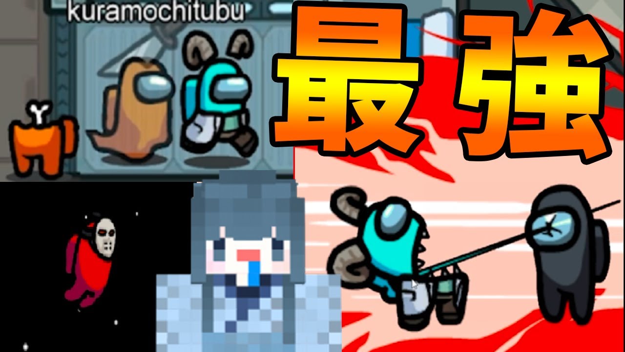 Kun 最強のインポスターつぶ貝 アサシンになって無双する Among Us Kun ゲーム実況動画反応 Kun 最強のインポスターつぶ貝 アサシンになって無双する Among Us Kun ゲーム実況動画反応