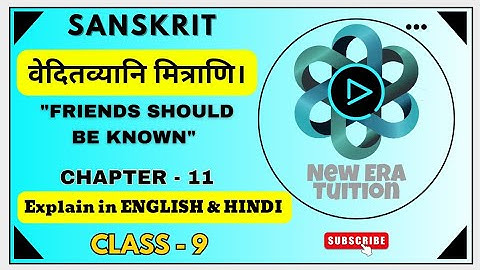 Friends to be known. | FRIENDS SHOULD KNOW | Class 9 Chapter 11 Sanskrit #gseb