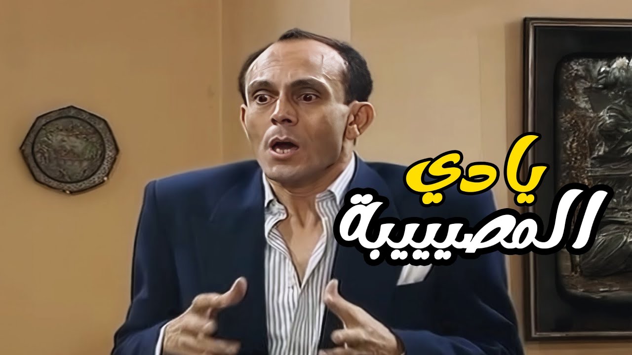 لما مراتك تخلص مصروف الشهر وتقولك عاوزة فلوس كمان 🤣🤣