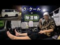 板倉のハイエース一人旅59【電力で暑さをねじ伏せた夏の日】