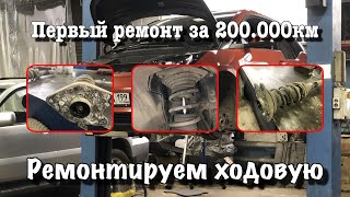 Первый ремонт за 200.000км пробега | Впервые ремонтируем подвеску на BMW i3