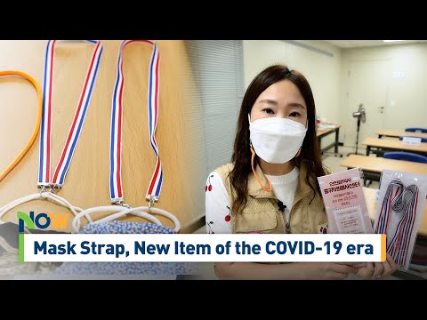 [NOW] Mask Strap, New Item of the COVID-19 era (코로나19 시대의 뉴 아이템, 마스크 스트랩)