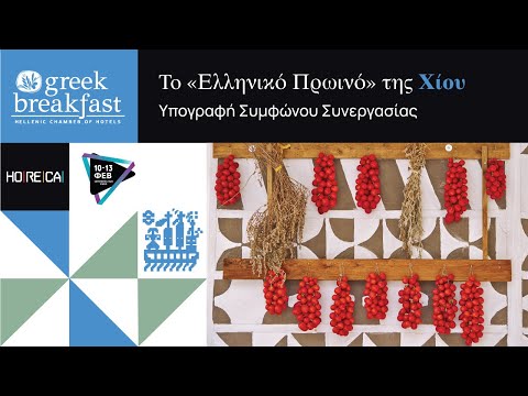 Greek Breakfast : 
