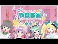 【てぇトレ】やひろを一番わかってるのは誰?やひろ王選手権!