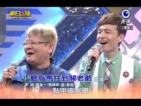2013 06 01 明日之星 大開場 組曲