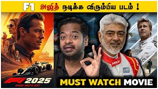 F1 - Movie Review | Mr.GK Movie Man