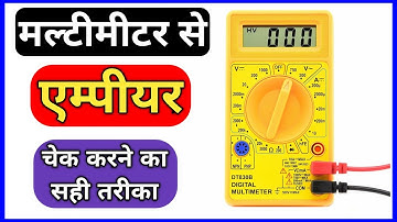 How to check ampere using digital multimeter || Correct way to check ampere with multimeter