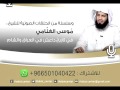 الحلقة الثالثة للشيخ موسى الغنامي عن تاريخ داعش الحلقة الثالثة للشيخ موسى الغنامي عن تاريخ داعش