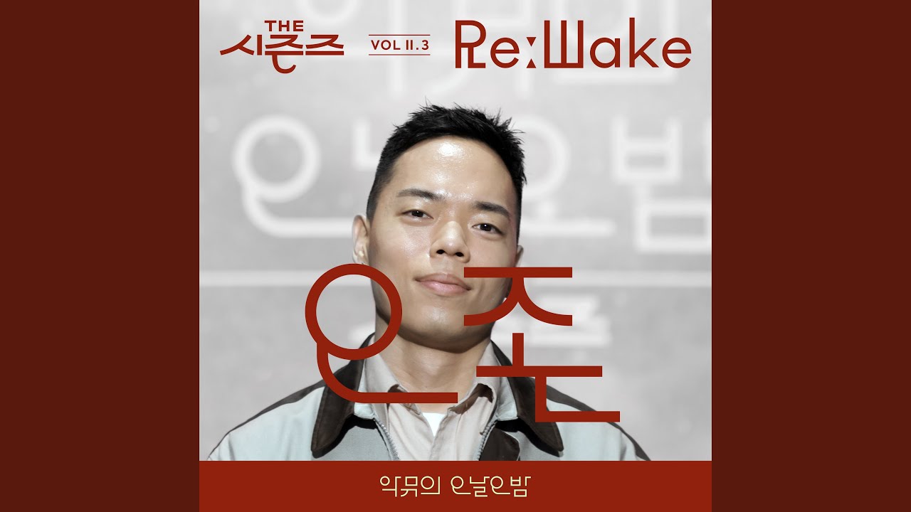 Wind, from where are you blowing (바람, 어디에서 부는지)