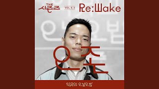 Wind, from where are you blowing (바람, 어디에서 부는지)