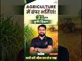AGTA | Cane supervisor | NFL vacancy notification #agriculturevacancy #agriculturecareers