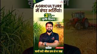 AGTA | Cane supervisor | NFL vacancy notification #agriculturevacancy #agriculturecareers