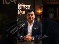 Youtube का सच #shortvideo #viralshorts #youtubescam