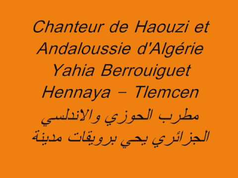 chanteur yahia berrouiguet - YouTube