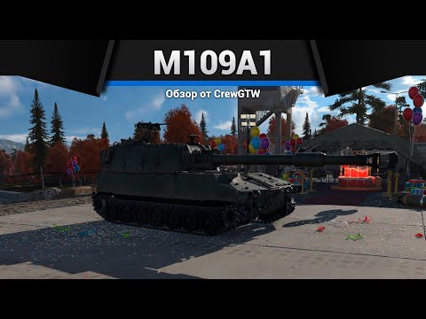 Видео: ВАНШОТ M109A1 в War Thunder