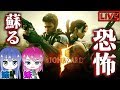 #1【バイオハザード5】いざ！姉妹で協力プレイ！！【女性実況】