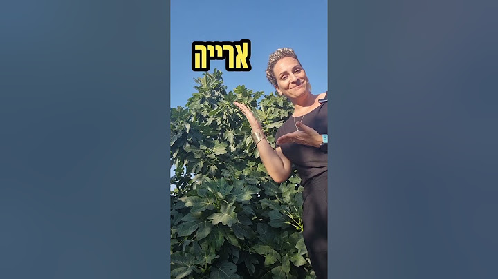 דברים שלא ידעתם על עץ תאנה