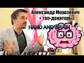 Морозевич Александр + топ-донатеры против зрителей [RU] lichess.org