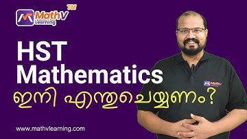 HST MATHEMATICS | Interview Preparation | Kerala PSC | #keralapsc | #hsa #hsstexam #hsstmathematics 