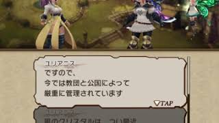 【BDFEメインストーリー】 1部4章19　新たな希望(8)風の神殿