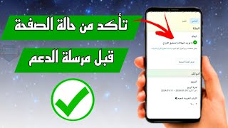 صفحتك موهلة على الرغم من وجود مشكلة في سياسات تحقيق الأرباح.