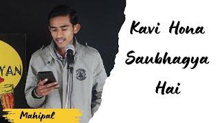 Kavi Hona Sobhagya Hai || Mahipal || Poem & Kahaniyan || Open Mic Jaipur || Hindi Poetry