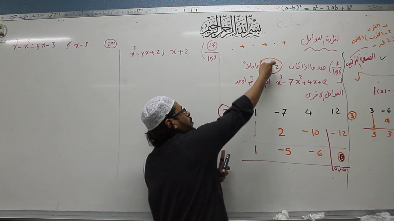 نظرية الباقي والعوامل