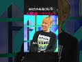 【フキハラ】必要なハラスメント? #blackorwhite #inmyopinion #ブラホワ切り抜き