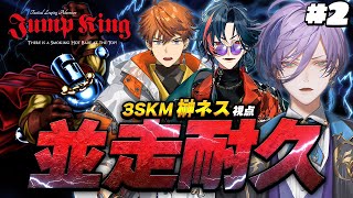 【重大告知アリ】#2 24時間以内に3人でJump Kingを初見クリアせよ!!!!【榊ネス/にじさんじ】