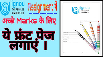 How to make Front page of IGNOU Assignment ! Assignment में अच्छे Marks के लिए ये Front page लगाएं?|