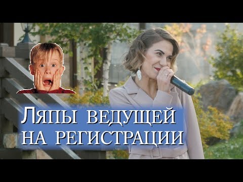 Ляпы ведущей . Анастасия Овсянкина ЖГЁТ- смотреть до конца!!!