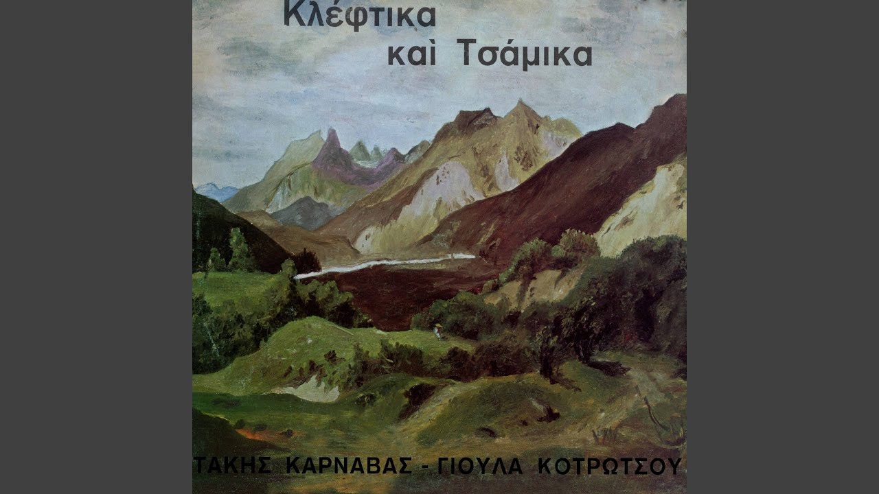 Lampoun Ta Hionia Sta Vouna