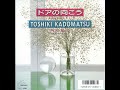 Toshiki Kadomatsu - ドアの向こう ~ Sayonara T (Full Single)