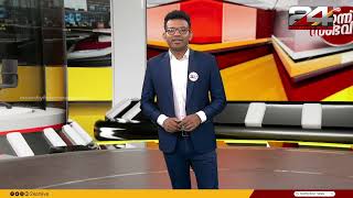 ഇന്ന് സംഭവിച്ചത് | 20 May 2024 | Prajin C Kannan | 24 News