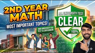 2nd Year Math ke Ye Topics Karlo, Har University Ka Entry Test Clear! 💯