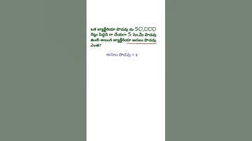 Tet dsc |dsc Tet classes Telugu | Dsc Maths Classes In Telugu |AP | TS |#mathematics #dsc @dscsgtspl