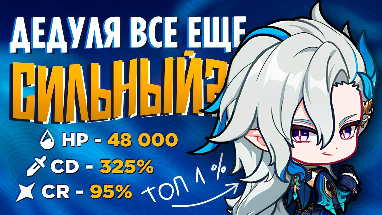СДЕЛАЛ ТОП 1% НЁВИЛЛЕТА СПУСТЯ ГОД ФАРМА | ПО-ПРЕЖНЕМУ ЛИ СИЛЁН ГИДРО ДЕД?! [GENSHIN IMPACT]